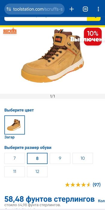 Робочі черевики Scruffs Switchback 3 Англія