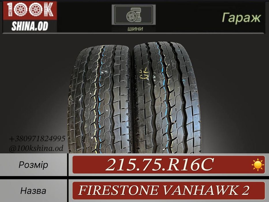 Шины БУ 215 75 R 16 C Firestone vanhawk 2 Грузовая Лето Пара резина