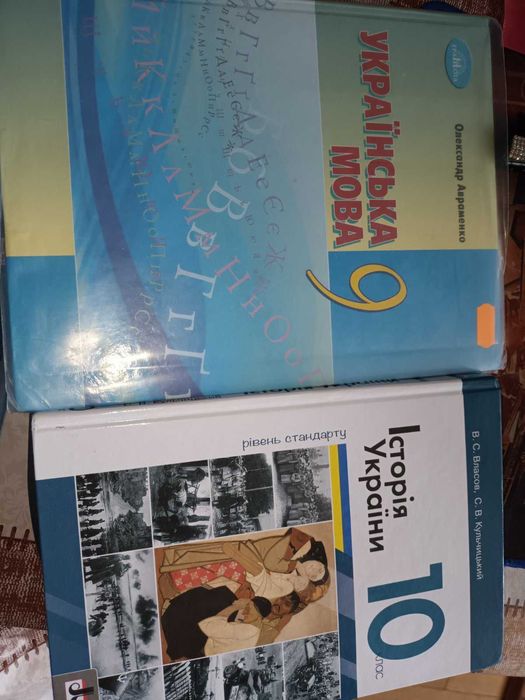 шкільні підручники