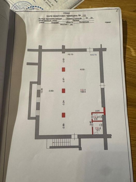 ТЕРМІНОВО!!! Продаж/оренда/бартер комерційного приміщення Луцьк