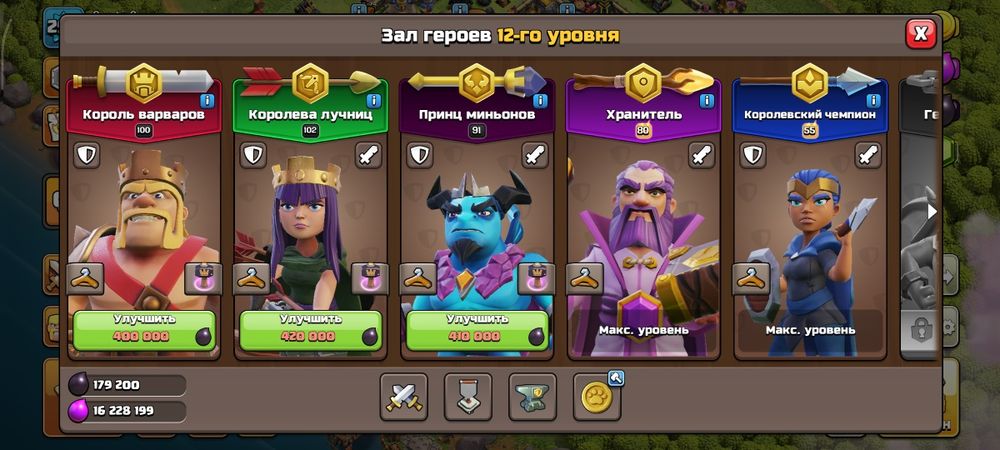18 тх клеш оф кленс