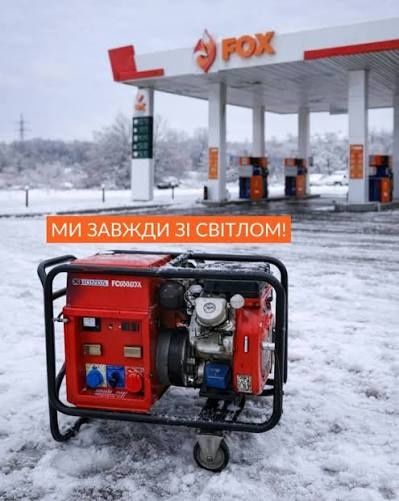 Дизель Бензин Паливо для Генераторів Постійно