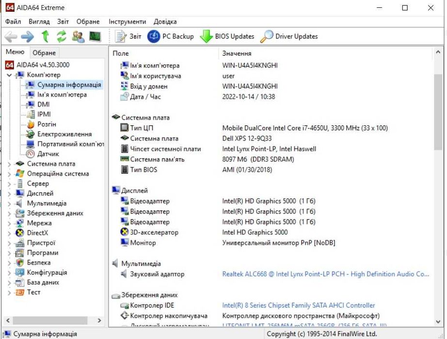 Dell intel i7  8gb ssd 512gb, NFC, Windows 11, сeнсорний