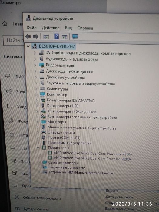 Компьютер ПК в сборе