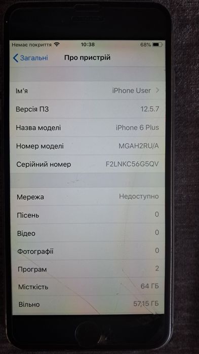Айфон 6+, 64Гб, робочий, екран з тріщинами
