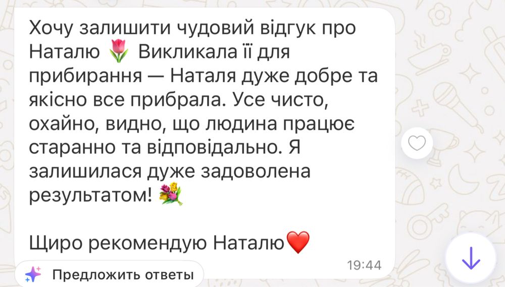 Прибирання квартир. Генеральне прибирання.