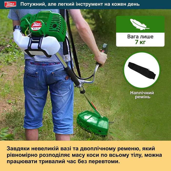 Бензотриммер Tatra Garden BCU-73| Бензокоса с Гарантией 30 месяцев.