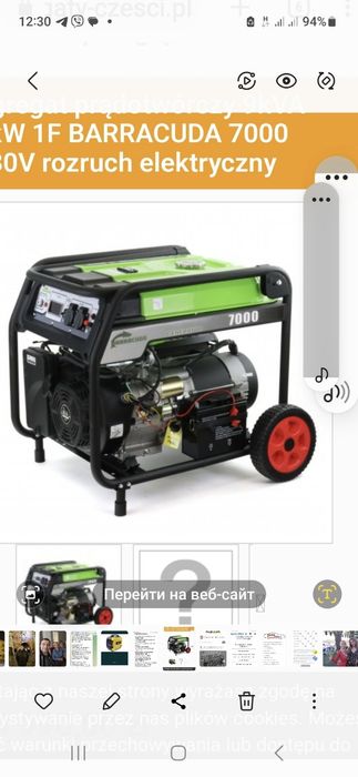 Генератор продажа