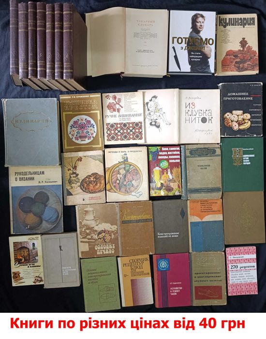 Колекція книг по домогосподарству 19,7