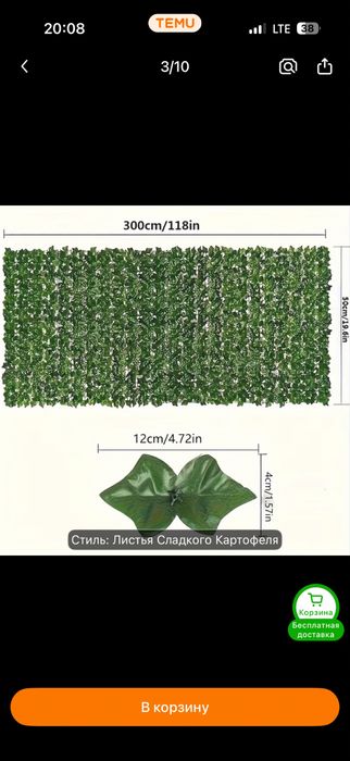 Декор  зелень  для дому, саду  ,