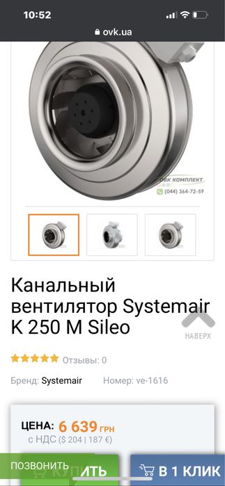 Канальний вентилятор! Вентиляція!