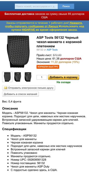 Чехол для Наручников ASP кожаный детски