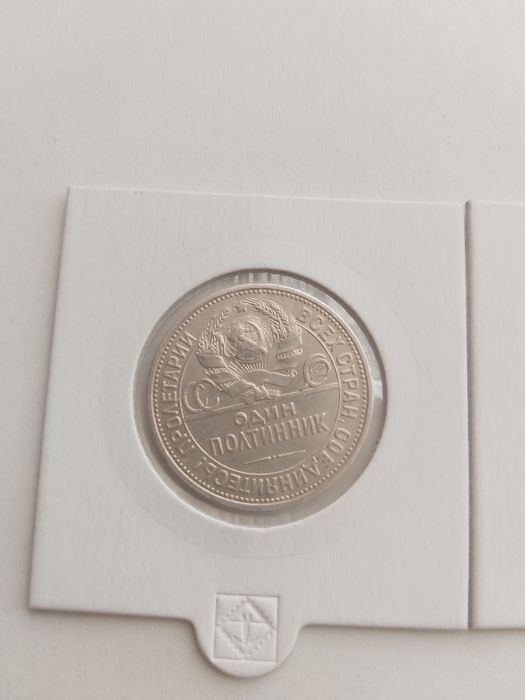 2 szt. Srebrne monety rosyjskie Odin Połtinnik 1924 i 1925r.