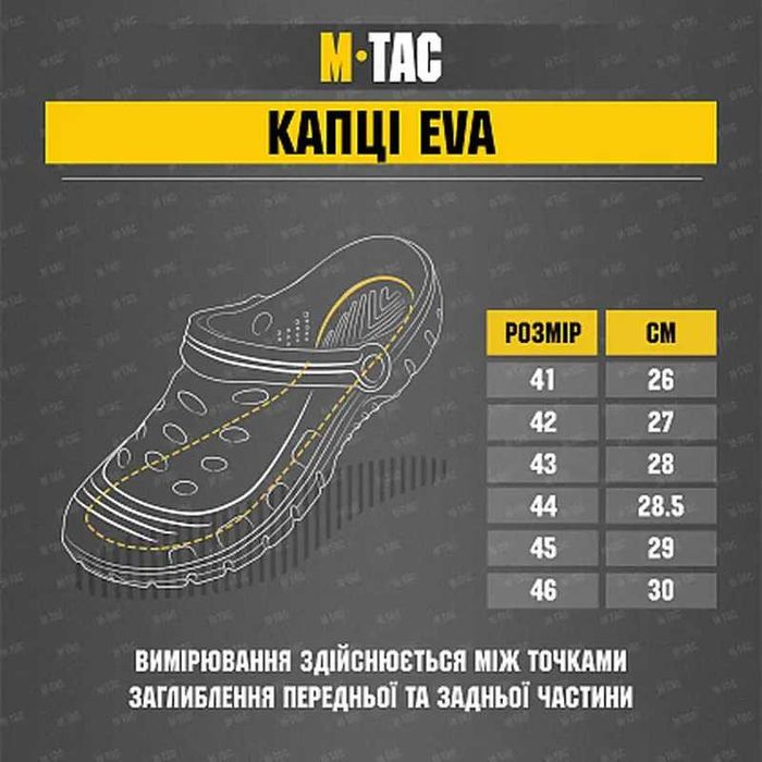 Тактичні капці (крокси) EVA M-Tac. Койот. Є РОЗМІРИ!
