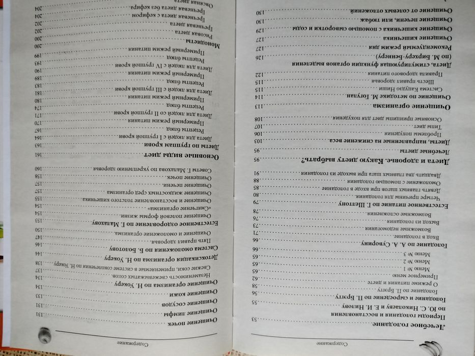 Очистить организм и избавиться от веса