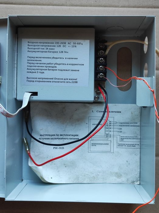 Импульсный блок бесперебойного питания 12в 3а.