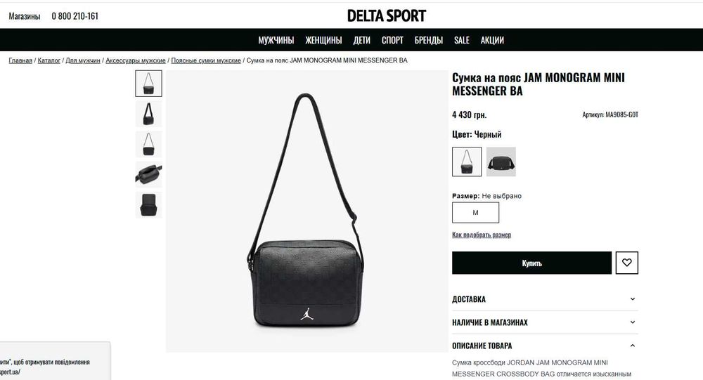 Сумка Jordan Джордан Найк Nike оригинал лучшая цена в интернетеРОЗ/ОПТ