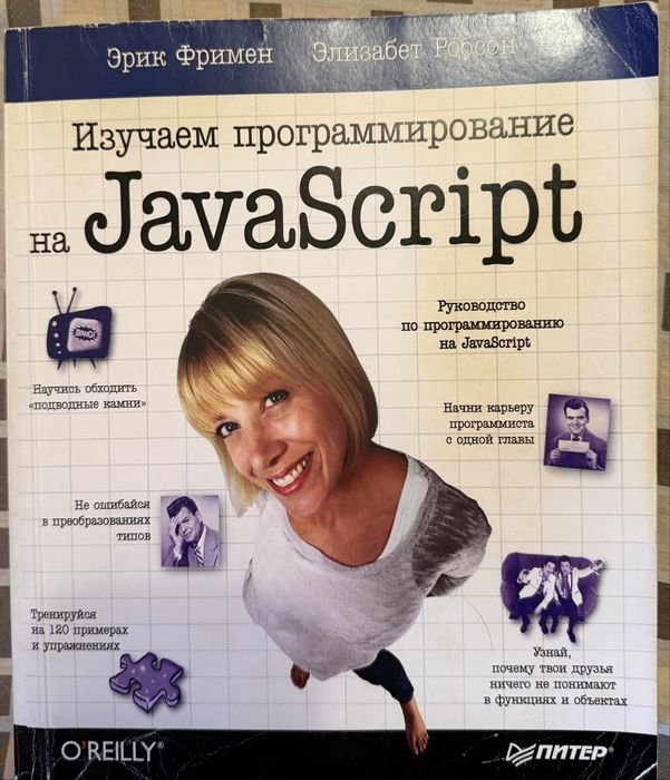 Програмування на JavaScript