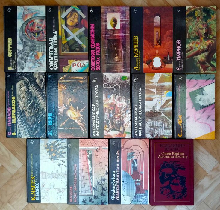 Фантастика и приключения: 200 грн. - Книги / журналы Каменское на Olx