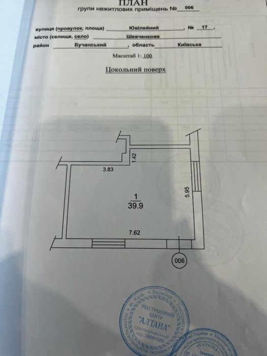 Комерційне приміщення 40м2,  ЖК City Lake