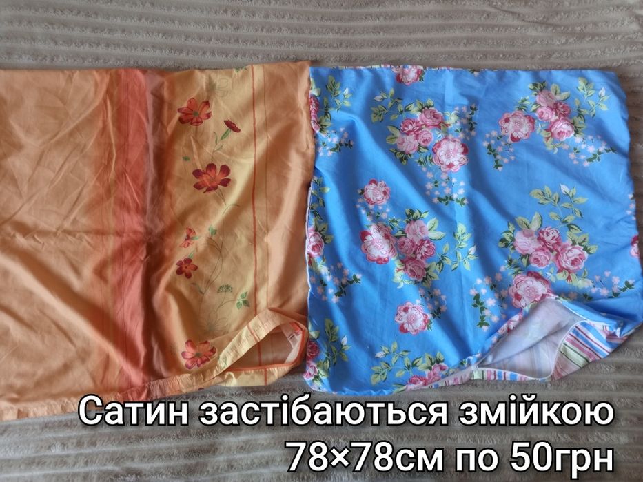 Наволочки 50×70/ 60×60/ 70×70см
