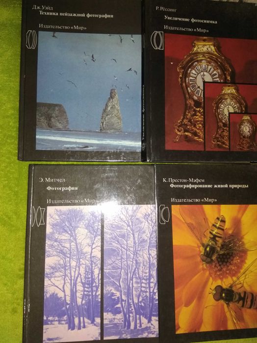 Комплект книг ФотоКиноТехника