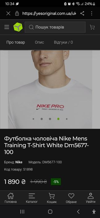 Футболка чоловіча Nike Mens Training T-Shirt White
