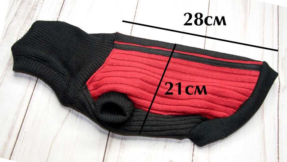 Две теплые кофты с лампасами для небольшой собаки..