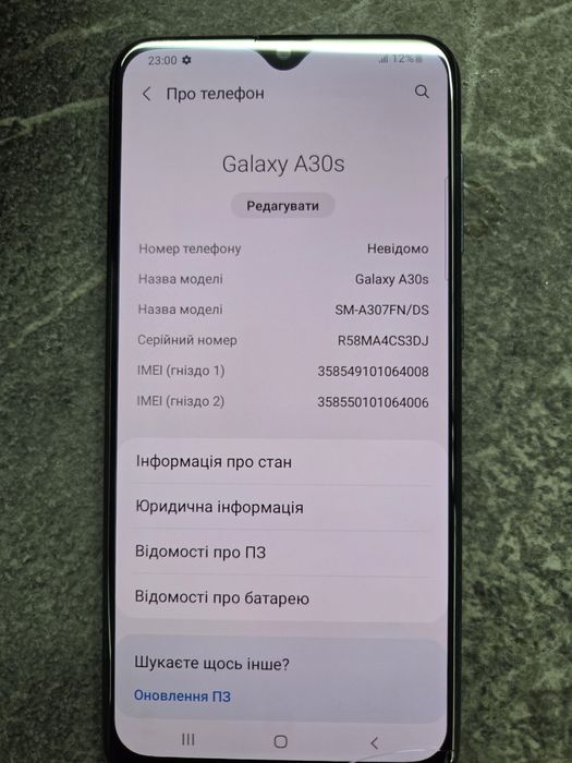 Телефон Samsung A30s