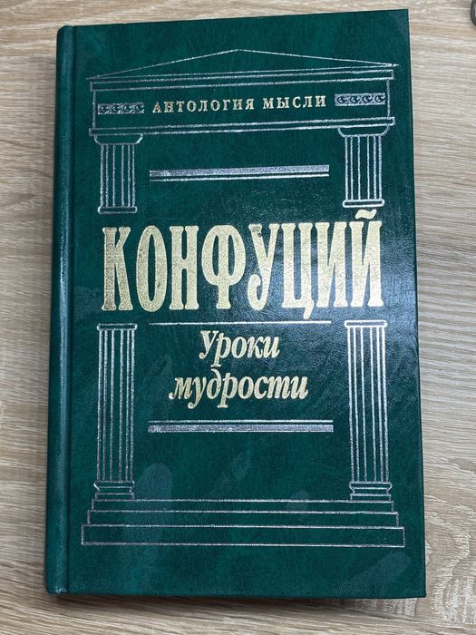 Книга, б/у