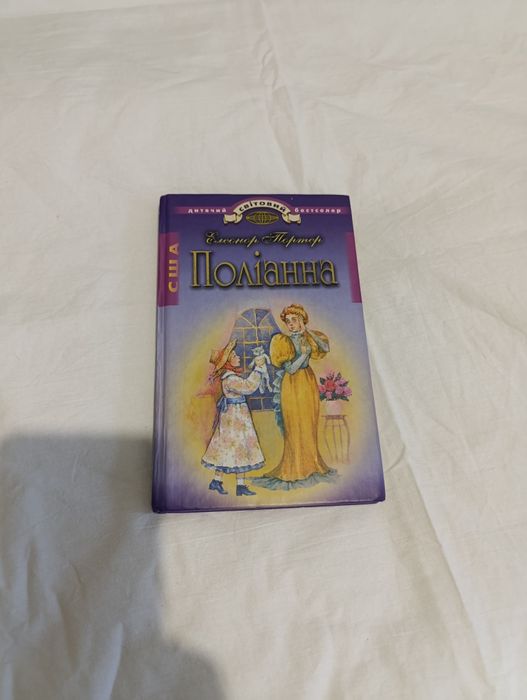 Книги, дитяча література