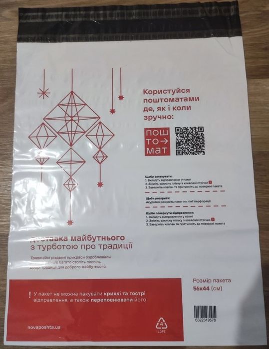 Пакети для пакування 2кг для одягу,пакеты новой почты, нова пошта 2кг