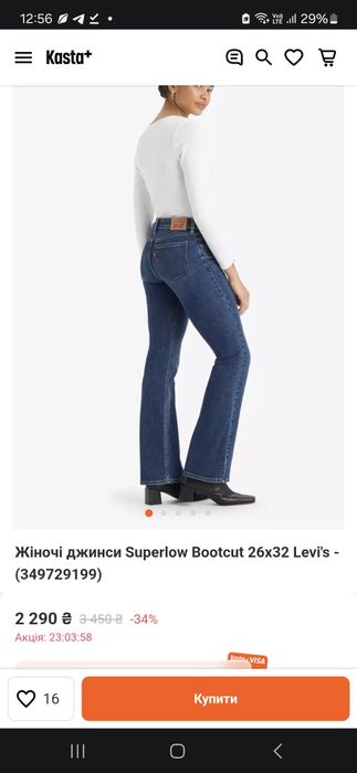 Джинси Levi's 524
