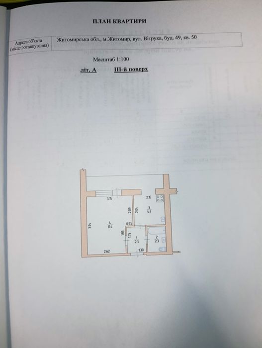Продам 1 -кімнатну квартиру НИЖНЯ ПОЛЬОВА ВІД ВЛАСНИКА !ТОРГ!