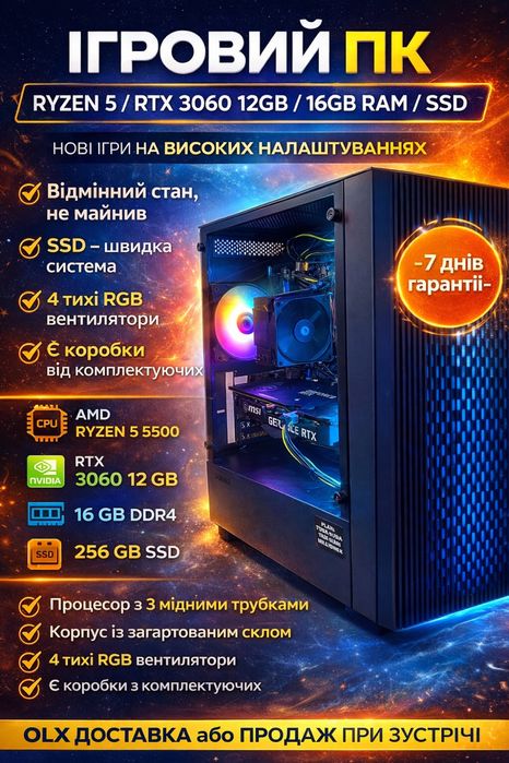 Потужний ІГРОВИЙ ПК Ryzen 5 / RTX 3060 12GB / 16GB RAM / SSD