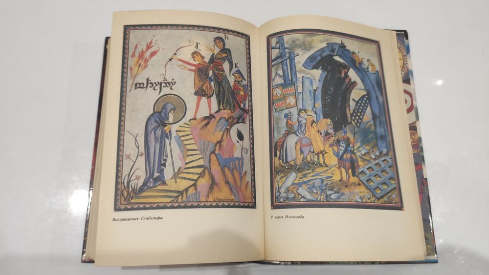 Толкин Властелин колец Толкиен Толкін Толкієн