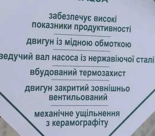 Насос 1,1 kW для воды полива орошения (ТІЛЬКИ ДОСТАВКА ПОШТОЮ)