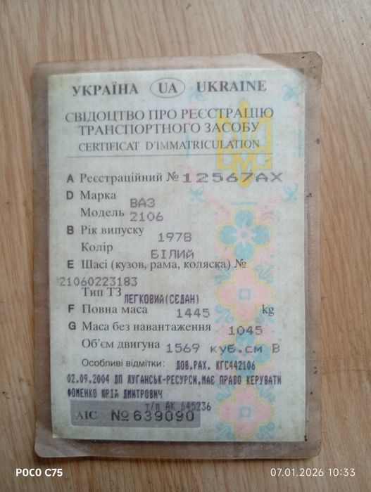 Продам ВАЗ 2106 газ є