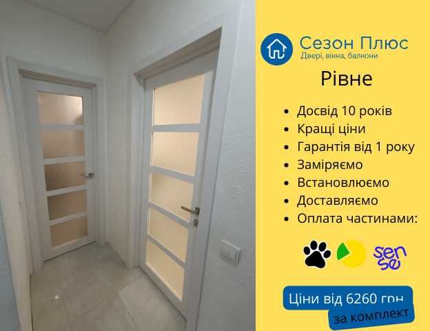 Міжкімнатні двері вітражні