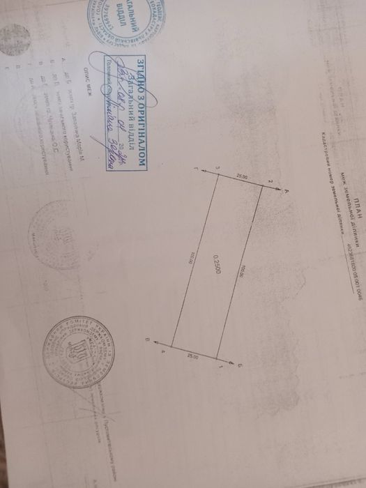 Продаж землі с.Вовків 4 гектари.