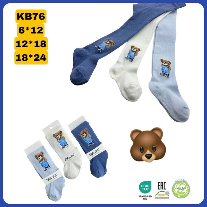 Акція!Колгот дитячий Турція 6-12 м,12-18м,18-24м.