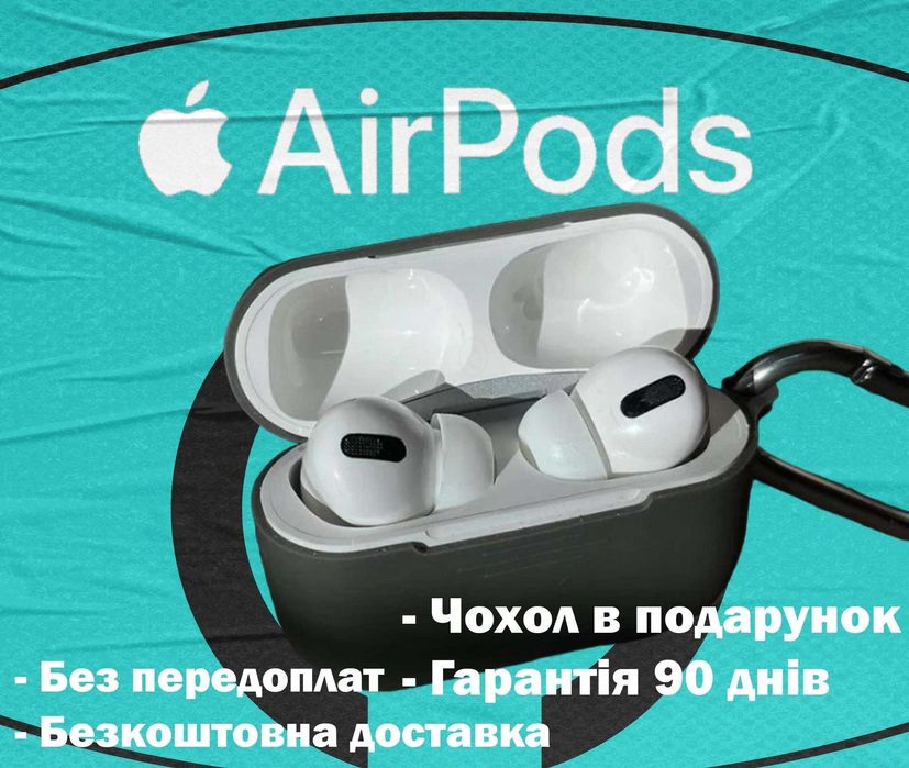 Беспроводные наушники аирподс pro с активным шумоподавлением!!