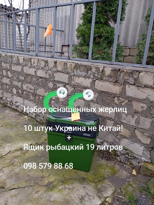 Ящик зимний+ 10 оснащенных жерлиц, щука,набор подарочный.