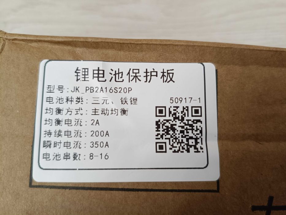 !!В наявності!! Smart BMS JK PB2A16S15P