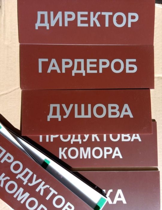 Таблички для кафе, ресторану, виробничого цеху