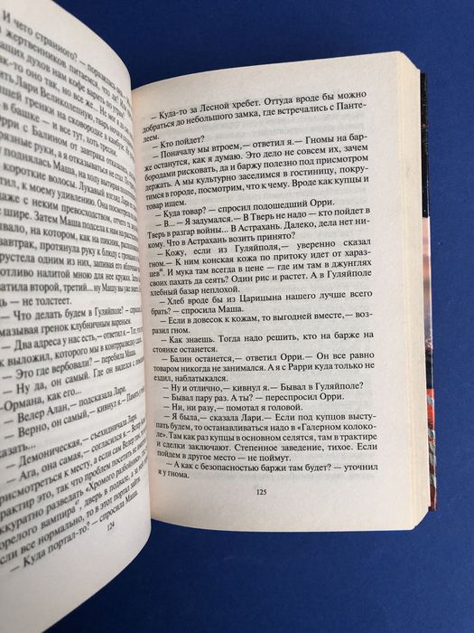 Андрей Круз Битва у великой реки