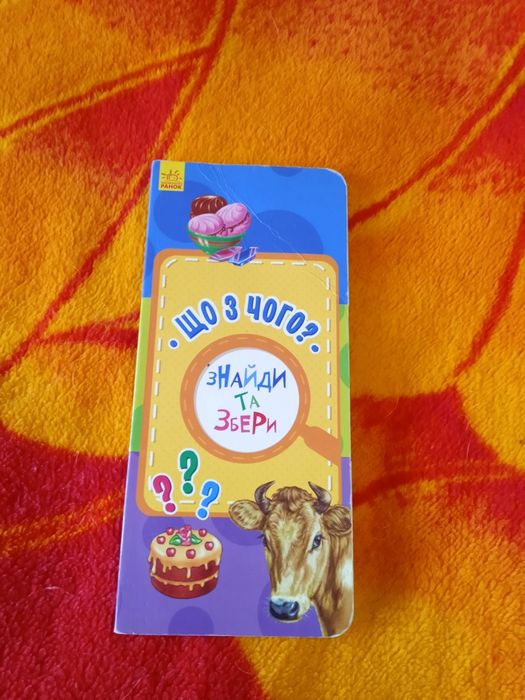 Материал для подготовки ребенка к школе.