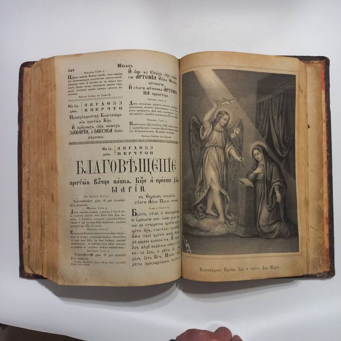 1866 рік Служебник величезний Львів
