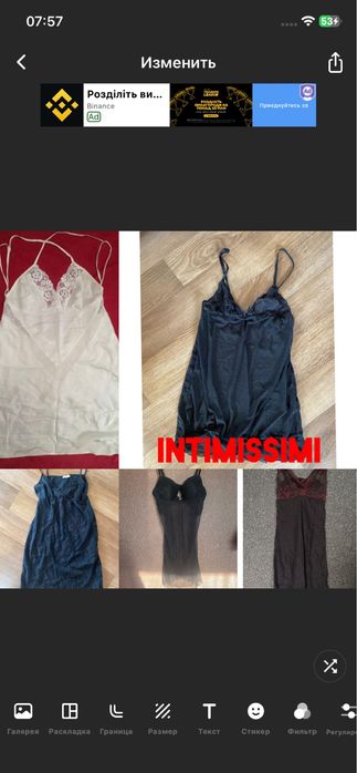 Пенюари і боді від intimissimi