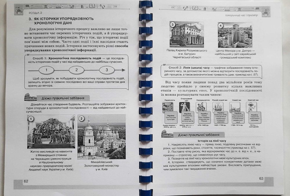 Книги, книжки, підручники, 5 клас,  6, 7, 8, 9 клас